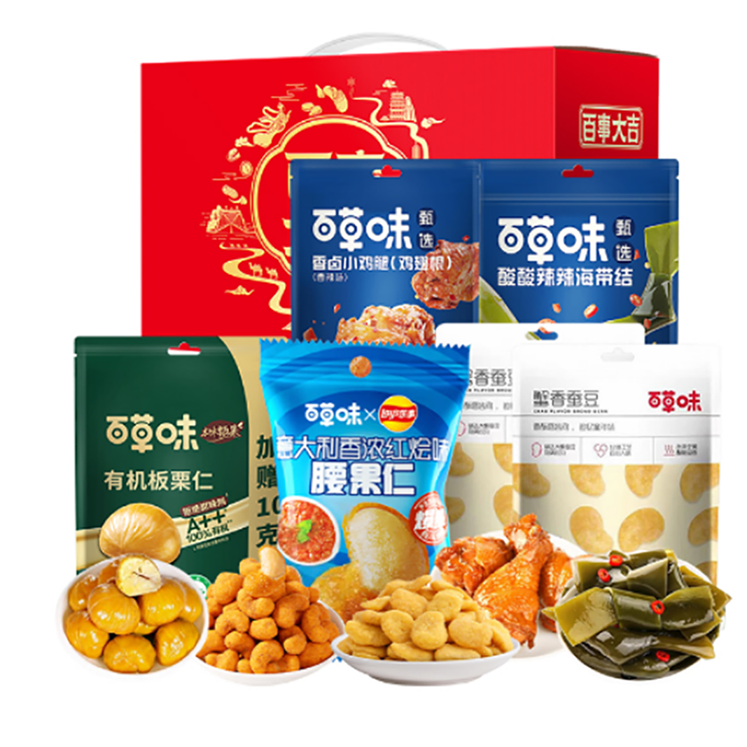 百事大吉.百草礼A高清大图