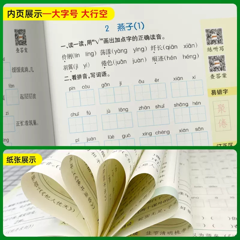 [2本套]语文/人教版+数学/北师版 四年级下 [正版]2023版小学学霸天天计算天天默写二年级一年级三年级四年级五六年高清大图