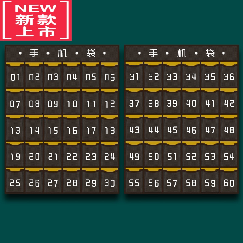 可莉允60格教室班级手机挂袋墙壁墙挂式手机收纳袋学生手机袋子存放布袋