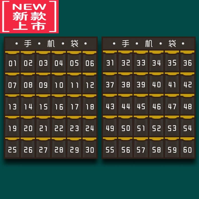 可莉允60格教室班级手机挂袋墙壁墙挂式手机收纳袋学生手机袋子存放布袋图片