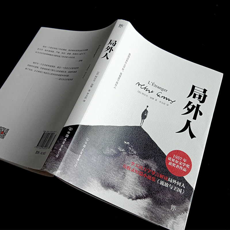 [套装3册]局外人+西西弗神话+鼠疫 [正版]局外人 加缪 诺贝尔文学奖获奖者荒诞主义文学外国文学经典小说 鼠疫西西弗高清大图