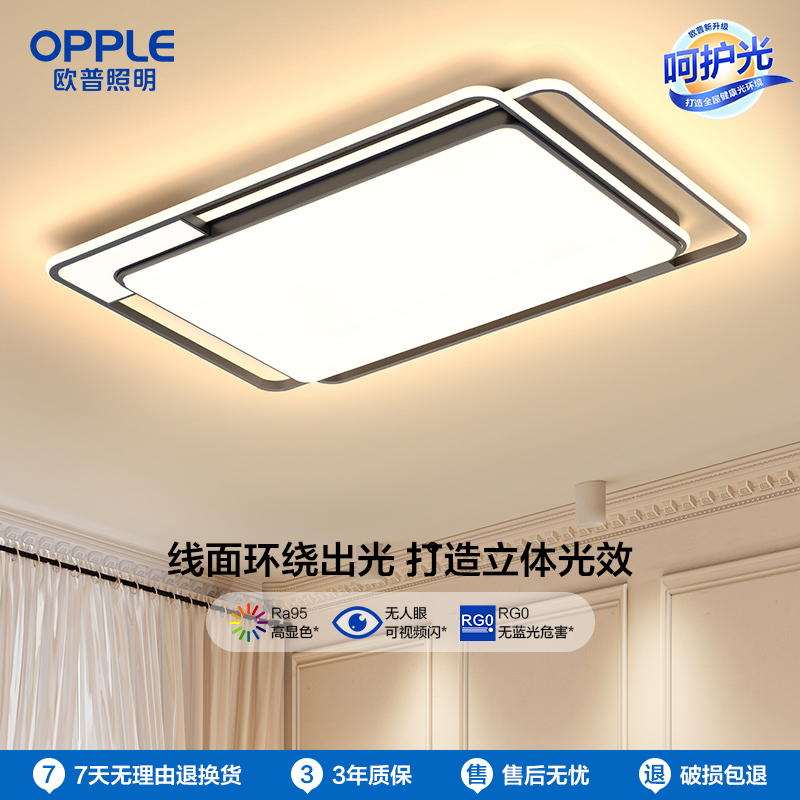 欧普照明呵护光米家智控吸顶灯线条灯轻奢双层线面高亮新款简约现代客厅灯吸顶灯灯具米家智控TC