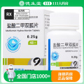 京丰 盐酸二甲双胍片 250mg*48片/盒