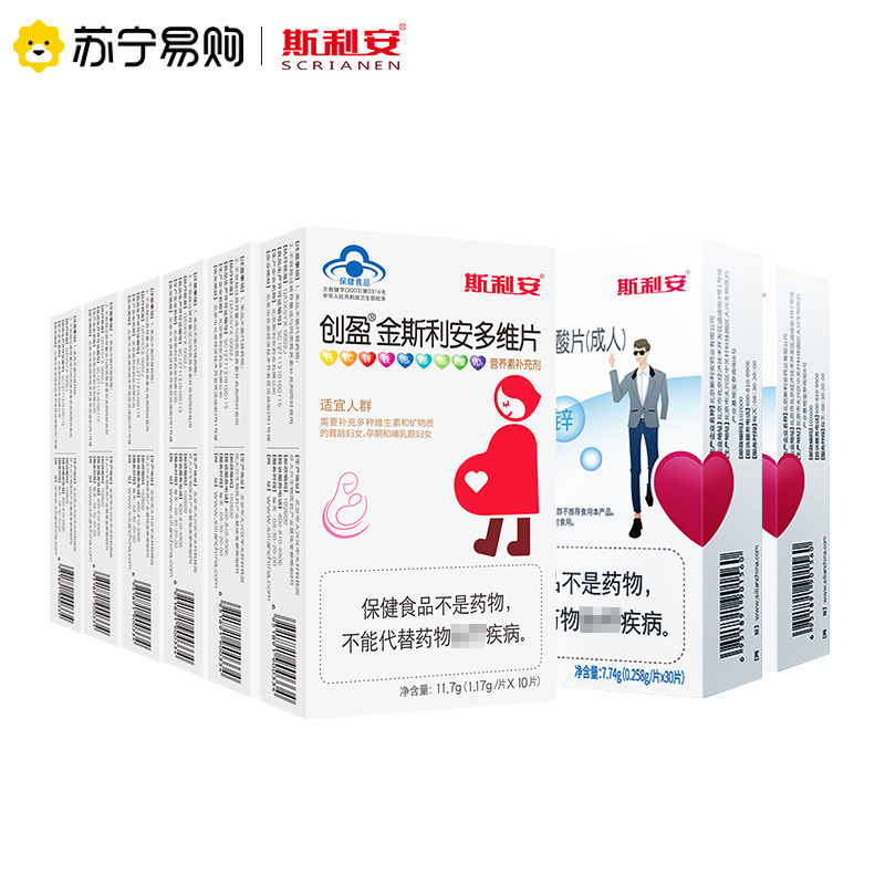 金斯利安叶酸多维片60片(10片*6)+金斯利安男士锌叶酸60片(30片*2)组合装 孕前孕中营养素补充剂 孕妇维生素