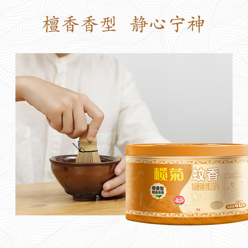 榄菊檀香型 精品线香(40圈*2筒)*4组高清大图