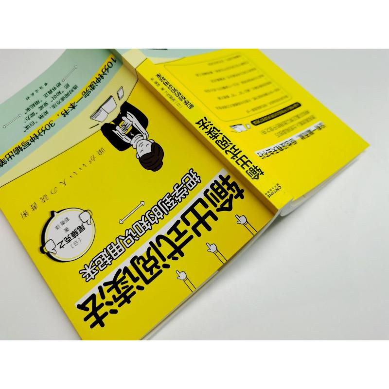 醉染图书输出式阅读法9787516831960高清大图