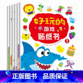 【正版】全6册好玩的游戏贴纸书 0-3-6岁神奇贴纸卡通贴纸儿童益智游戏左右脑开发思维训练宝宝启蒙认知全脑开发幼儿书【启