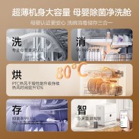 小米(Mi)米家智能台式洗碗机5套 S2台上小型家用全自动烘干洗消一体智能自清洁智能变频一级能效QMDW0502M