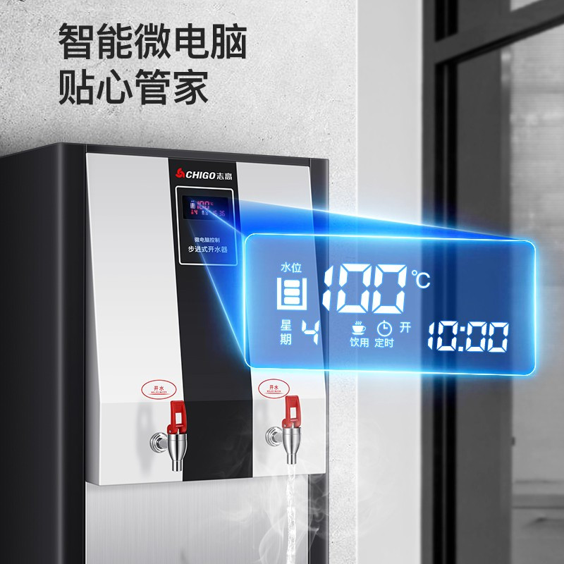 志高（CHIGO） 步进式开水器商用直饮机电热办公过滤饮水机学校幼儿园饮水机节能 BJ-902G