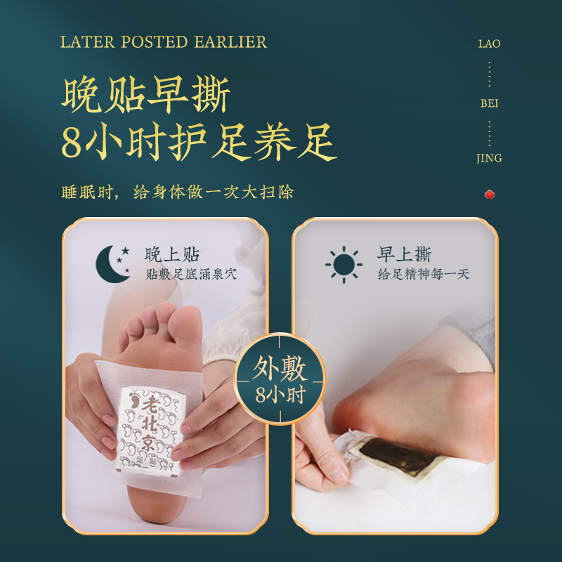 北京同仁堂老北京足贴艾叶艾草足贴养生睡眠贴暖脚贴足跟贴暖足贴湿气高清大图