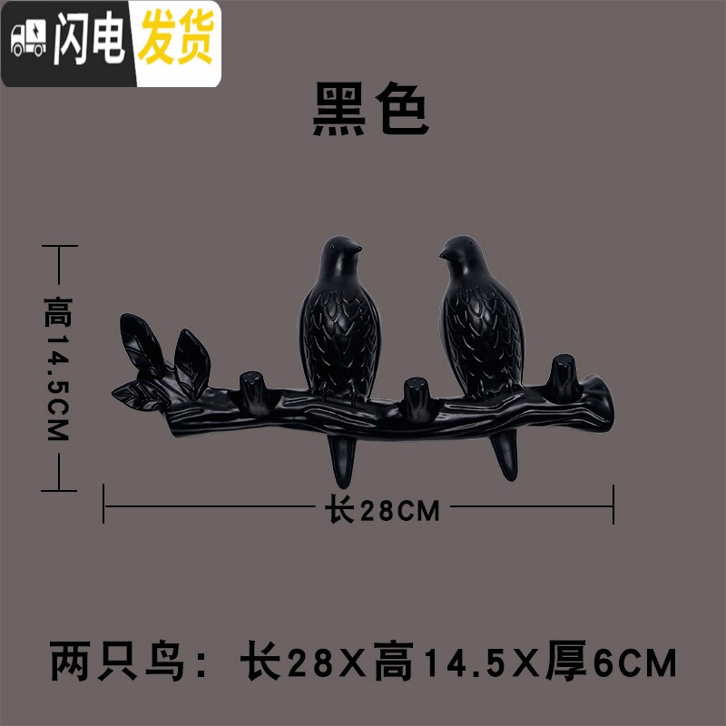 三维工匠免打孔创意后小鸟挂钩挂衣架衣钩上无痕墙壁挂衣服衣帽钩 黑色(2只小鸟)