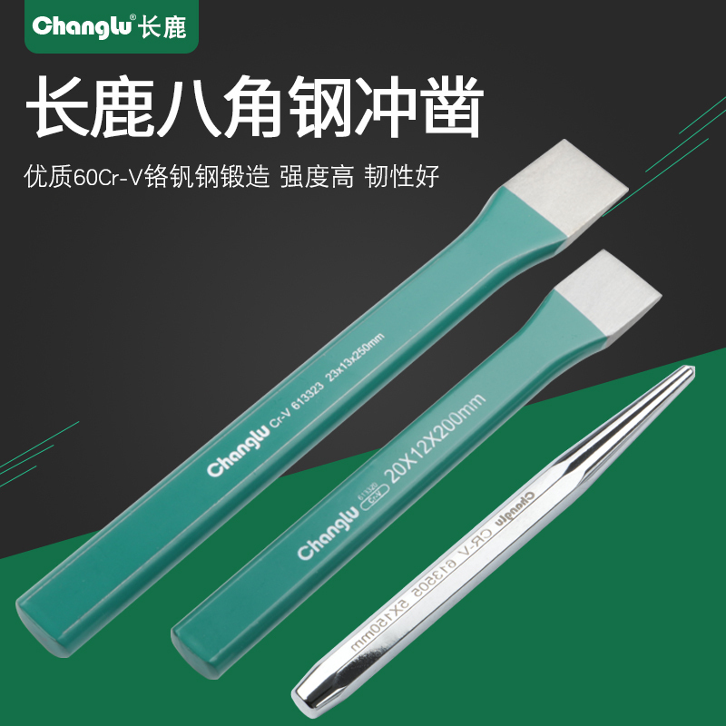长鹿 八角钢扁凿 22X250mm高清大图