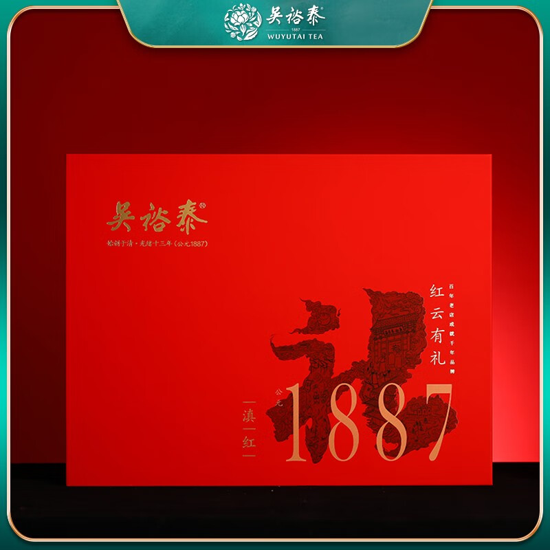吴裕泰红云红茶礼盒(滇红)(TT)