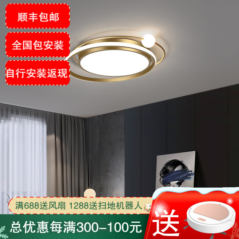 七只蚂蚁 轻奢卧室吸顶灯具北欧房间卧室灯饰卧室灯圆形轻奢卧室主卧灯简约现代客厅灯家用北欧主卧房间led吸顶灯具ZY300