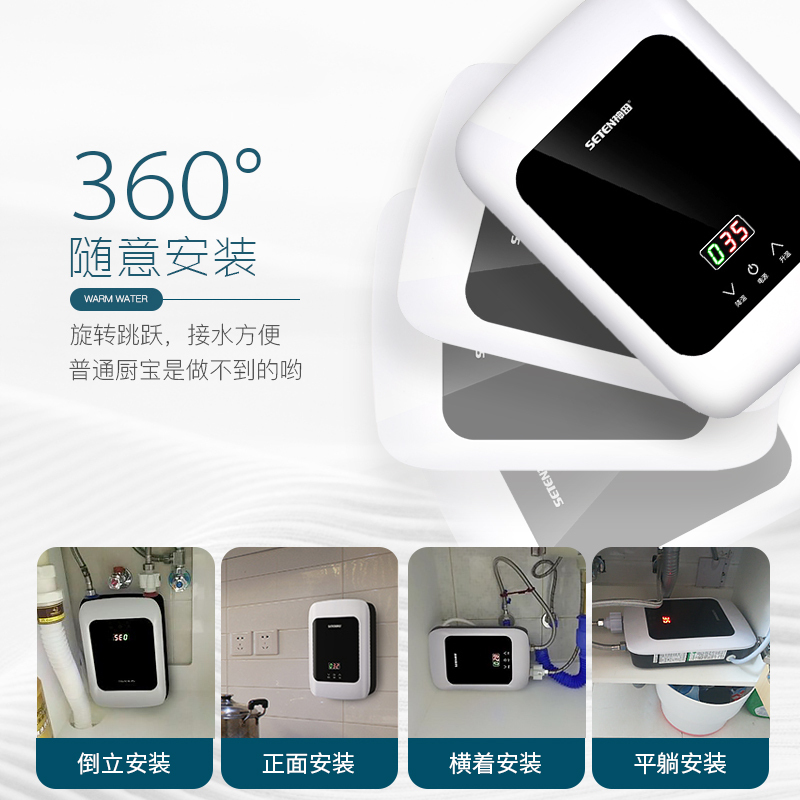 神田(SETEN)DST-S1-55 小厨宝即热式电热水器 家用速热厨房热水器免储水 触控式下出水 5500W 白色
