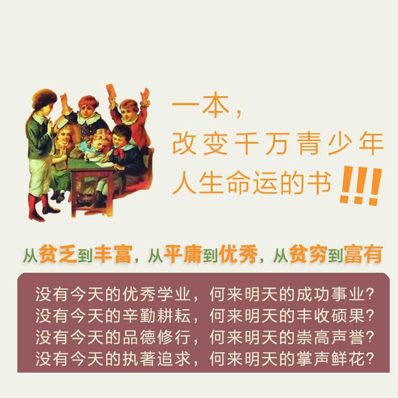 [正版]两本为你自己读书教育孩子的书籍书青少年儿童励志书籍故事6-12-15岁读物书中小学生课外寒假阅读书籍家庭教育高清大图