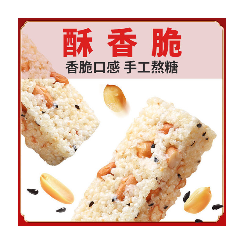 黄老五花生糖 花生酥米花酥190g*3袋 四川特产 休闲零食花生糖 喜糖散装生日礼物年货糖果 糖果米花酥190g*3袋