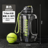 尚泰(SHOTAY)2.0L大容量水杯男运动健身水壶便携tritan材质吸管塑料杯太空杯吨吨桶