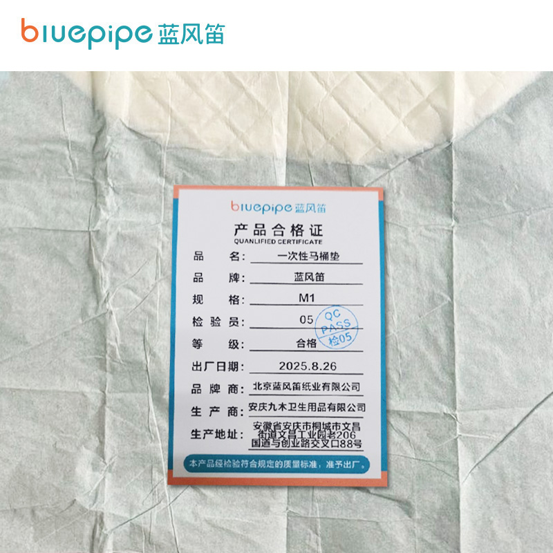 蓝风笛 一次性马桶垫 M1 包高清大图