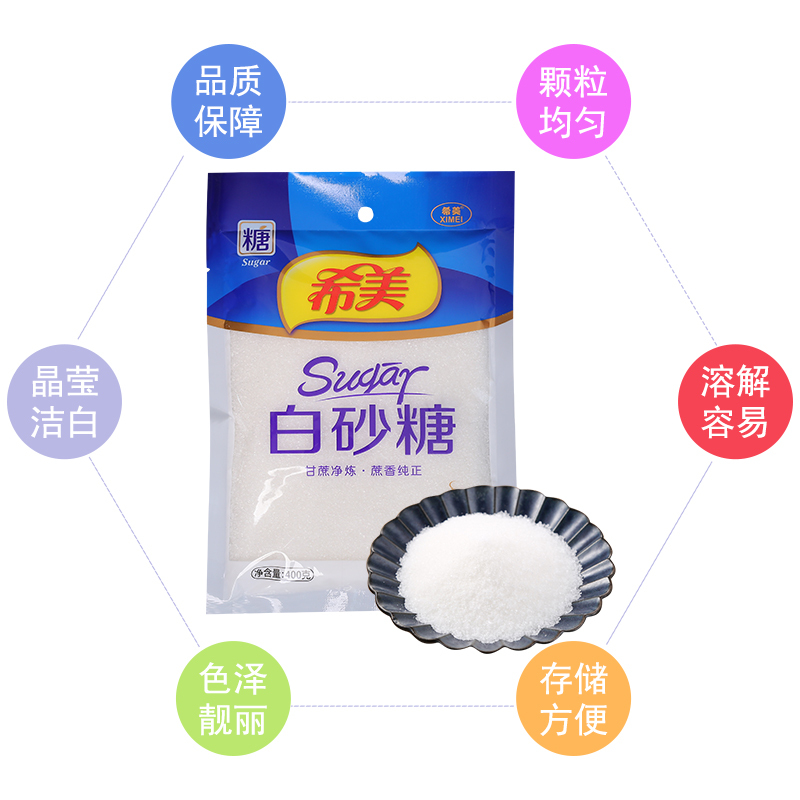 希美400g白砂糖 白糖烘焙原料调味料大型连锁超市 老品牌