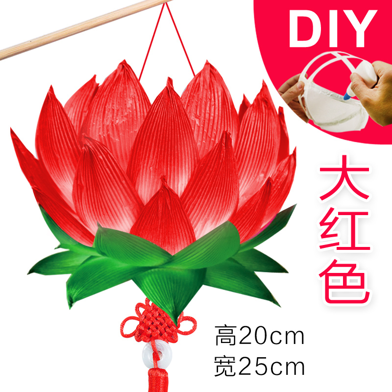 哇尔手工荷花灯diy新年灯笼材料小学生创意制作传统春节元宵宫灯大