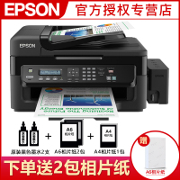 爱普生(EPSON) L551 墨仓式网络传真一体机照片打印机墨仓式一体机- 套餐四