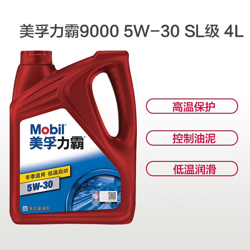 美孚(Mobil)力霸9000 矿物机油 5W-30 SJ级 4L