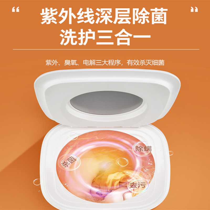 苏宁宜品迷你洗衣机内衣内裤专用小型洗衣机婴儿童迷你全自动波轮除菌