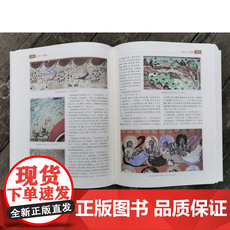 敦煌艺术大辞典 敦煌研究院名誉院长樊锦诗主编赵声良副主编著艺术彩塑雕像壁画类不可错过经典书籍 上海辞书出版社高清大图