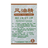 [10盒]五环牌风油精6ml/瓶/盒蚊虫叮咬头痛头晕晕车不适