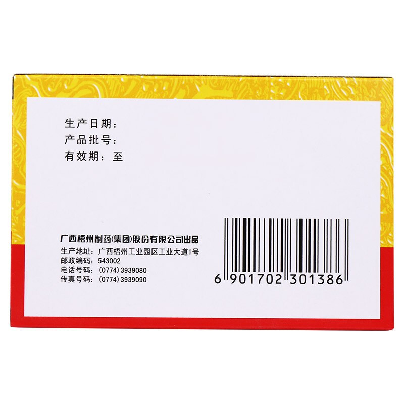 中华 中华跌打丸 6g*6丸/盒 跌打损伤