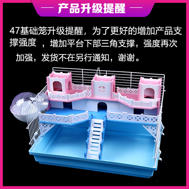 仓鼠基础笼双层豪华别墅城堡47基础笼仓鼠窝宠物金丝熊超大号别墅高清大图