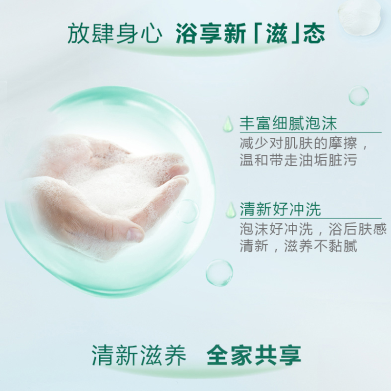 TSD 六神 清新滋润沐浴露 750ml 一瓶装