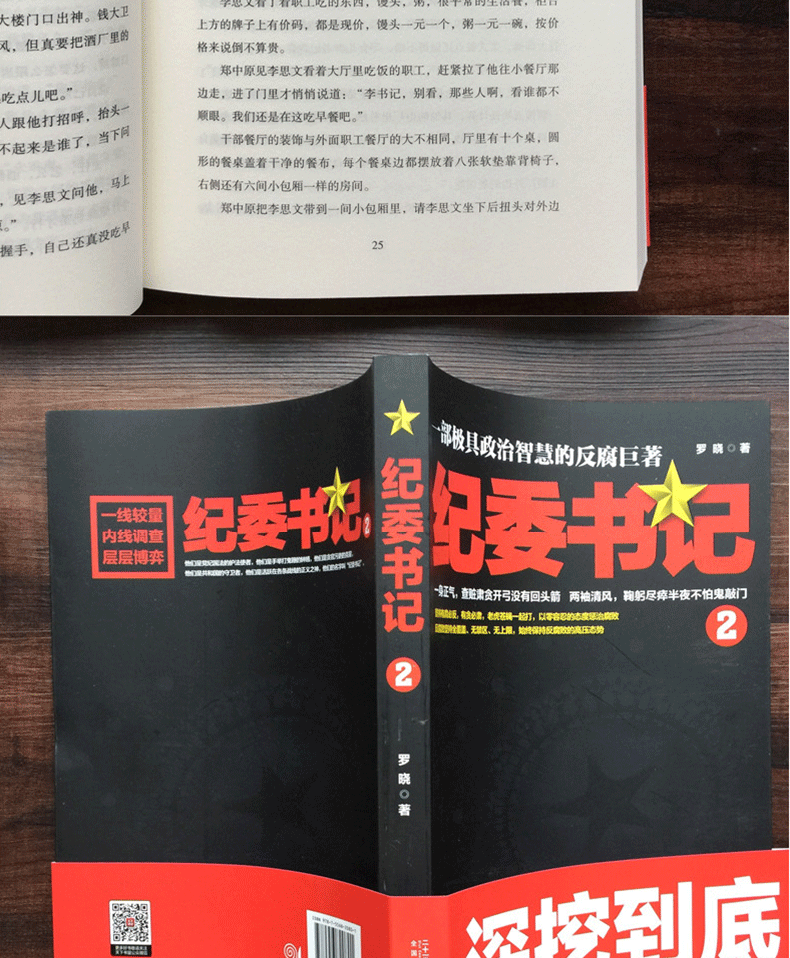 [正版]在峡江的转弯处:陈行甲人生笔记+纪委书记 2021新书 书记陈行甲 腐故事 辞职做公益 自传体随笔 写母亲爱人高清大图
