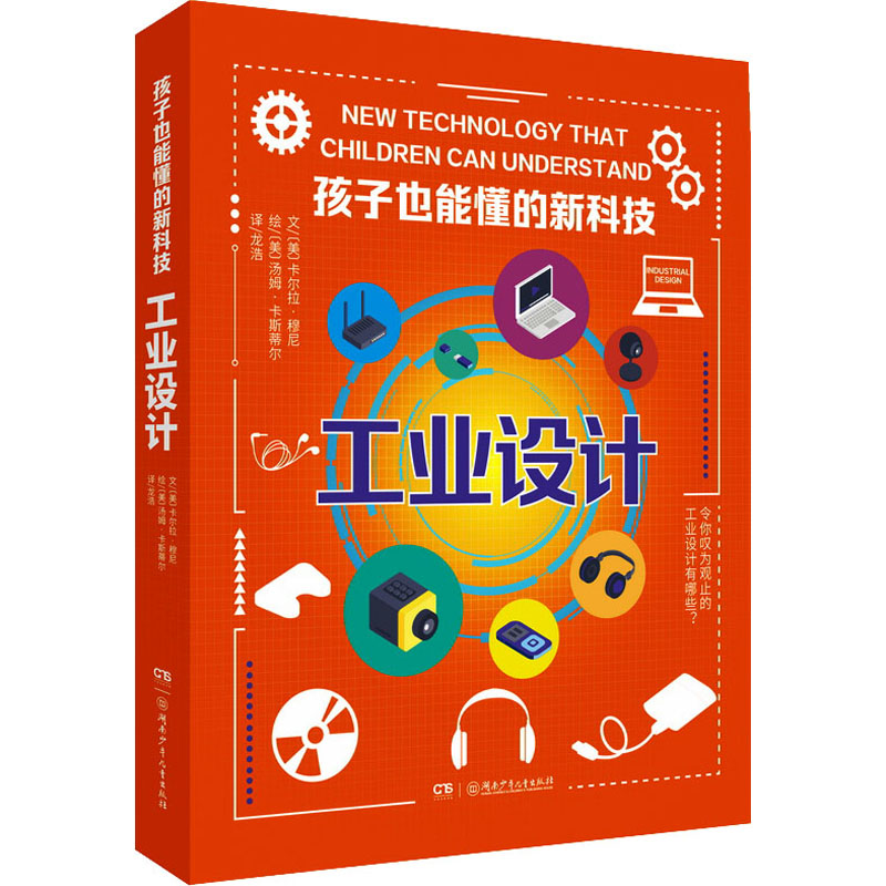 工业设计:::高清大图