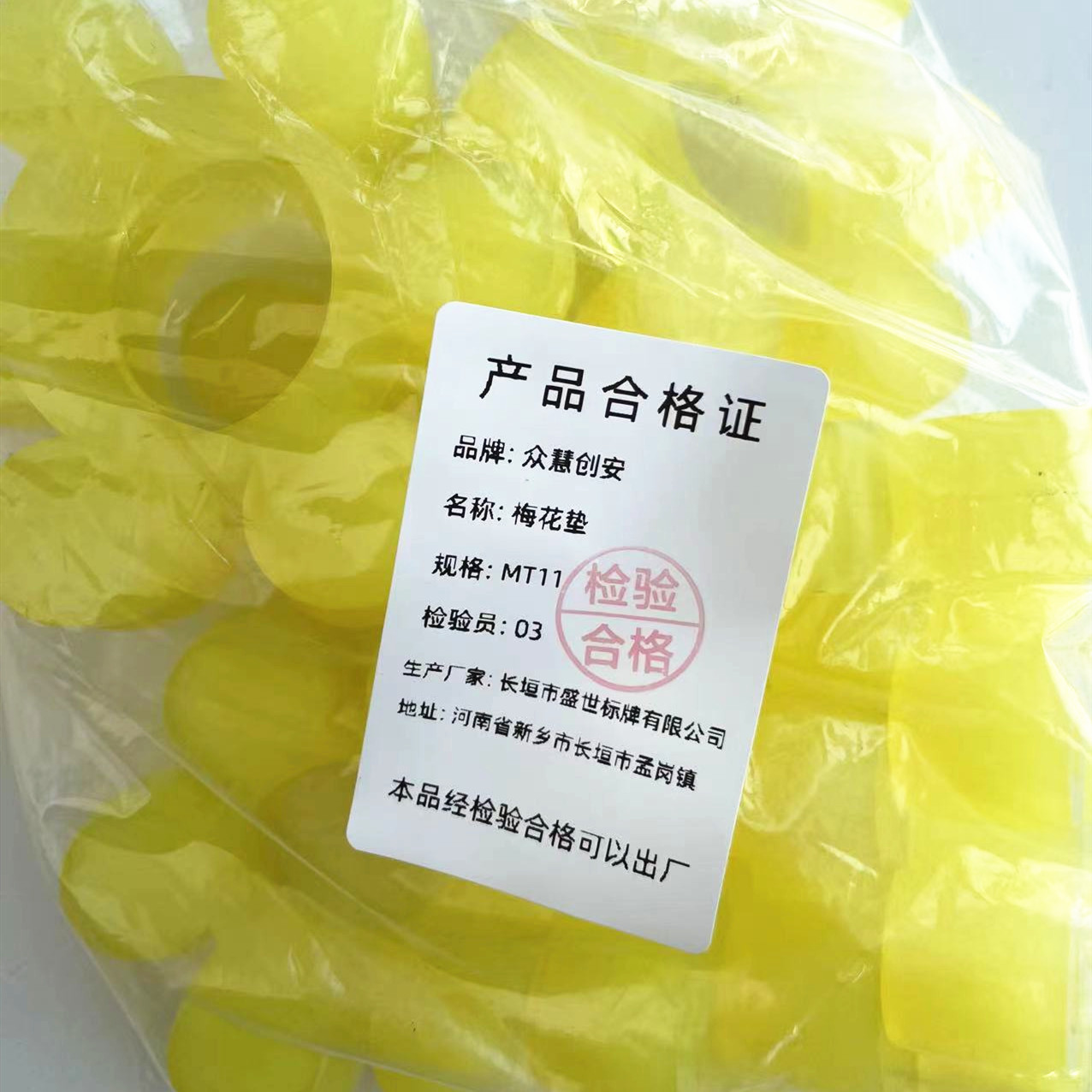 众慧创安 MT型聚氨酯 梅花垫 梅花胶圈 MT11(295*170*50mm) 个高清大图