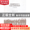 正版 刘易斯转折点与劳动力再配置效应:中国经验 岳龙华,杨仕元