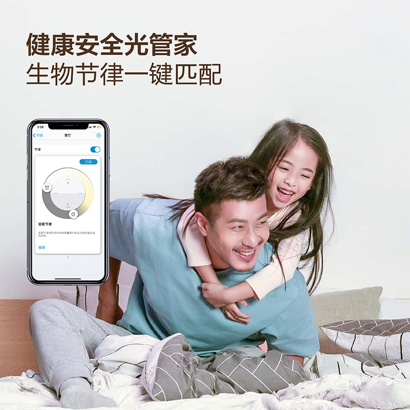 飞利浦悦轩智能wifi版led吸顶灯 北欧灯饰现代简约大气客厅卧室