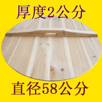 加厚杉木锅盖头家用炒锅木质圆形水缸盖子大小定制 枚红色加厚2.0直径58