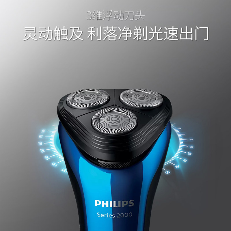 飞利浦(Philips)电动剃须刀 全身水洗 旋转式三刀头 充电式男士剃须刀刮胡刀胡须刀 持久续航 S2303/02