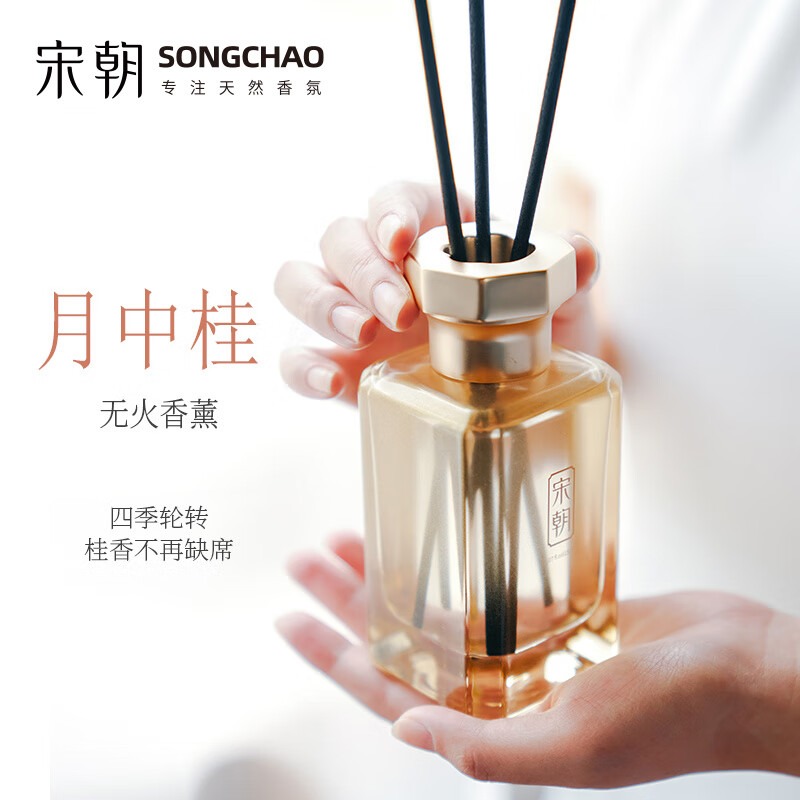 宋朝 月中桂【单品150ml】