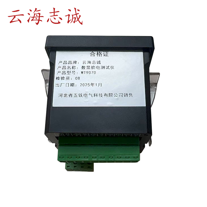 数显验电测试仪 WT9070 1套高清大图