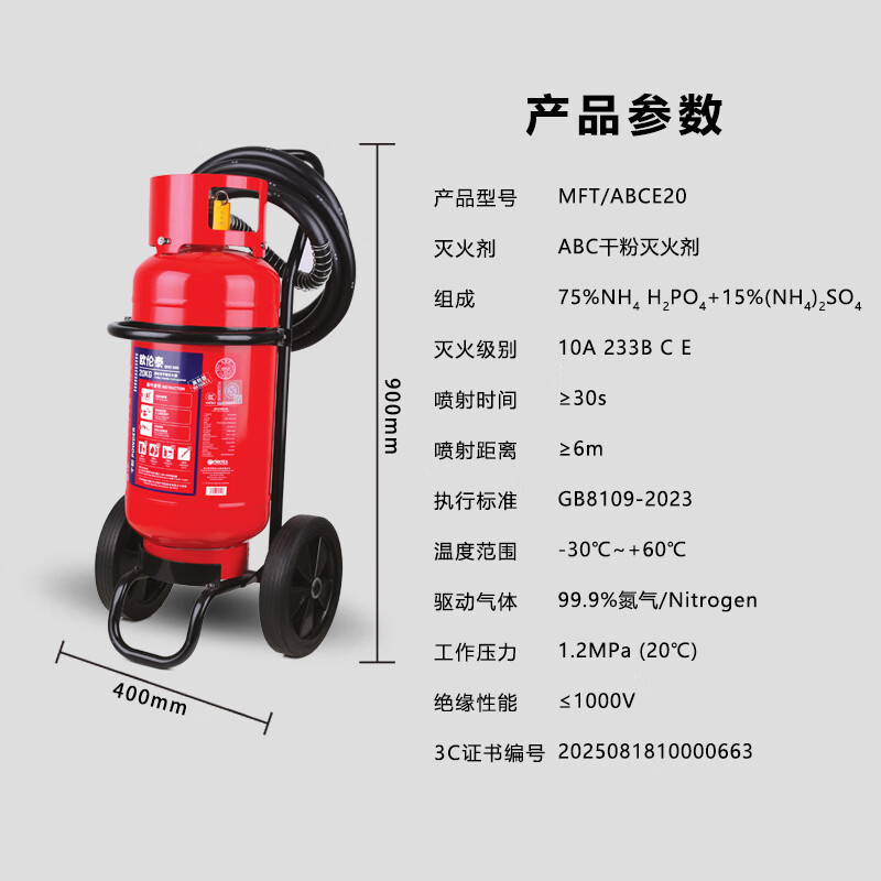 欧伦泰 推车式干粉灭火器20公斤厂房仓库商用新国标消防认证MFT/ABCE20高清大图