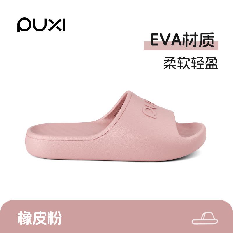 朴西软底一字拖女2026夏季外穿EVA高防滑舒适厚底凉拖鞋居家拖鞋图片