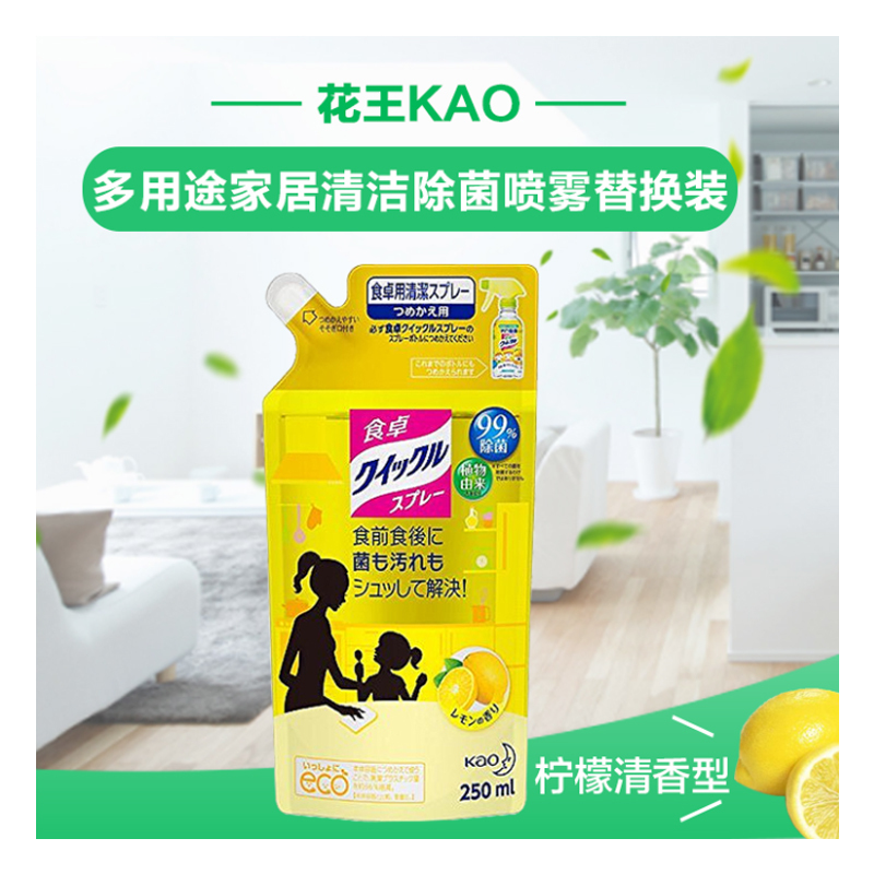 花王(KAO) 餐桌玩具家居用清洁除菌喷雾 柠檬香 替换装 250ml 多功能清洁剂