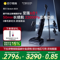 [躺平5合1]添可洗地机躺平0缠毛吸拖一体芙万Stretch Box全自动智能扫拖洗拖地一体机自动清洗拖地机