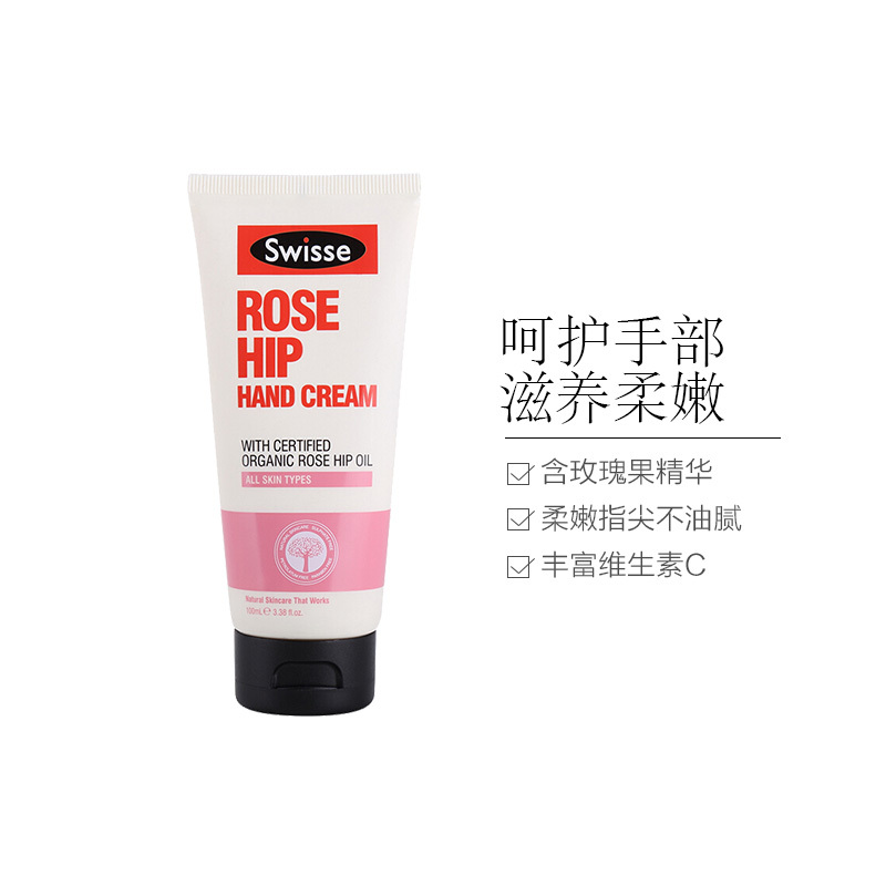 Swisse 玫瑰果滋润护手霜 100ml
