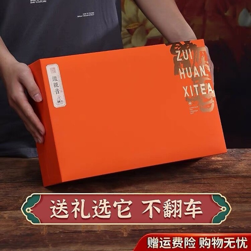 中闽与恩特级浓香型铁观音茶叶乌龙茶安溪铁观音高档礼盒装新茶400g高清大图