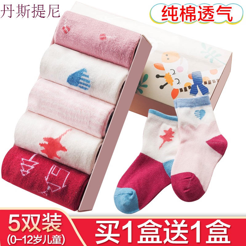 儿童袜子纯棉春秋宝宝新生儿短袜男童女童运动婴儿秋冬1-3-9-12岁