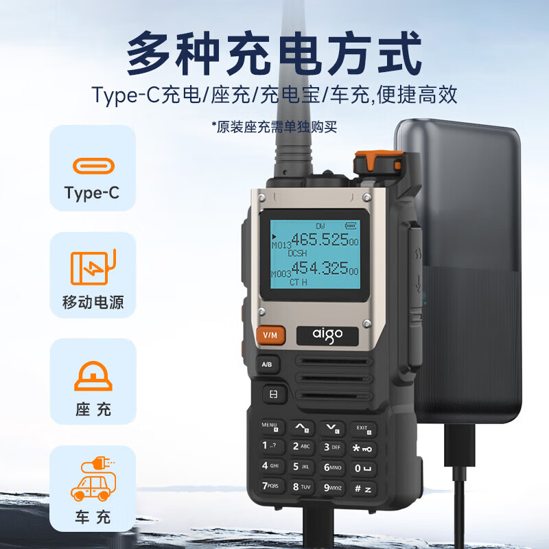 爱国者(aigo)E618S对讲机 UV多段大功率业余远距离民用户外自驾无线调频手台一键对频航空频高清大图